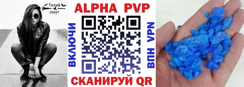 Alpha PVP VHQ  где можно купить   Скопин 