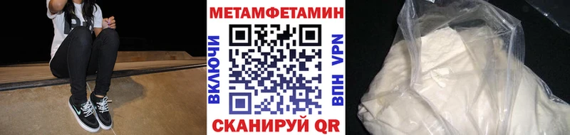 Первитин мет  как найти закладки  OMG ТОР  Скопин 