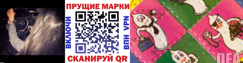 Марки N-bome 1500мкг  закладка  Скопин 